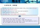  요약 및 분석 13페이지