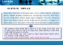  요약 및 분석 14페이지