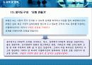 요약 및 분석 15페이지
