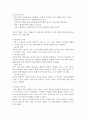 사회복지서비스의 활용 5페이지