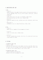 사회복지실천 사례관리 3페이지