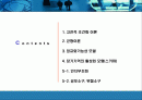광고사례분석 2페이지