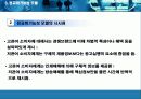 광고사례분석 17페이지