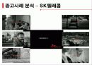 광고사례분석 21페이지