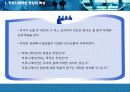 커뮤니케이션이란무엇인가? 3페이지