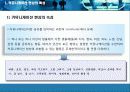 커뮤니케이션이란무엇인가? 4페이지