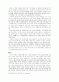 (철학) 원시 불교철학의 근본교리와 사상에 관한 보고서 5페이지