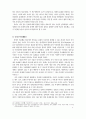 (철학) 원시 불교철학의 근본교리와 사상에 관한 보고서 6페이지