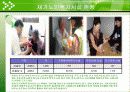 마케팅 - 실버산업 16페이지