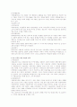 방통대 무역학과 4학년 C형 비관세 장벽에 대해 논함 6페이지