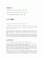 한국의 소주 2페이지