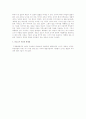 [비코츠키]비고츠키(Vygotsky)의 인지발달 이론 6페이지