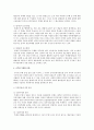 공무원 윤리 부패에 대하여 3페이지