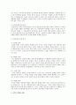 공무원 윤리 부패에 대하여 4페이지