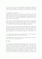 공무원 윤리 부패에 대하여 7페이지