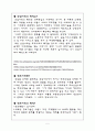 각사회소개및특징&미래사회예측 5페이지