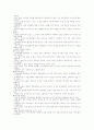 case study 정신분열병 3페이지
