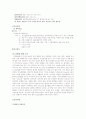 case study 정신분열병 13페이지