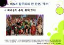 루저(loser) 발언 논란과 외모지상주의 - 미수다 루저 파문을 통해 본 외모지상주의 사회의 문제점과 심각성, 대책은 없는 것인가? 7페이지