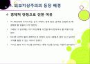 루저(loser) 발언 논란과 외모지상주의 - 미수다 루저 파문을 통해 본 외모지상주의 사회의 문제점과 심각성, 대책은 없는 것인가? 12페이지