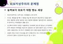 루저(loser) 발언 논란과 외모지상주의 - 미수다 루저 파문을 통해 본 외모지상주의 사회의 문제점과 심각성, 대책은 없는 것인가? 20페이지