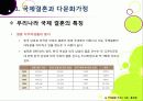 [다문화가정]다문화가정의 정의 및 개념 이해, 다문화가정 문제의 발생 배경 및 원인 분석과 바람직한 해결 방안 모색 6페이지