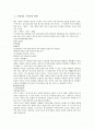 [고대가요 구지가][고대가요][구지가][설화]고대가요 구지가의 연원, 고대가요 구지가의 배경설화, 고대가요 구지가의 원문, 고대가요 구지가의 작품해제, 고대가요 구지가의 작품이해에 관한 분석 2페이지