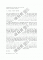 [고대가요 구지가][고대가요][구지가][설화]고대가요 구지가의 연원, 고대가요 구지가의 배경설화, 고대가요 구지가의 원문, 고대가요 구지가의 작품해제, 고대가요 구지가의 작품이해에 관한 분석 4페이지