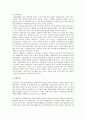 세종시 원안 수정논란의 배경과 향후과제,찬성반대, 나의 견해 15페이지