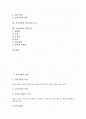 [교육공학][교육][공학]교육공학의 정의, 교육공학의 형태, 교육공학의 역사, 교육공학의 역할, 교육공학의 영역, 교육공학의 질적 향상 요소, 교육공학의 자료수집 분석(교육공학, 학교교육, 교육과정) 2페이지