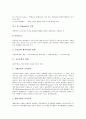 [교육공학][교육][공학]교육공학의 정의, 교육공학의 형태, 교육공학의 역사, 교육공학의 역할, 교육공학의 영역, 교육공학의 질적 향상 요소, 교육공학의 자료수집 분석(교육공학, 학교교육, 교육과정) 3페이지