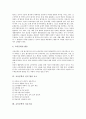 [교육공학][교육][공학]교육공학의 정의, 교육공학의 형태, 교육공학의 역사, 교육공학의 역할, 교육공학의 영역, 교육공학의 질적 향상 요소, 교육공학의 자료수집 분석(교육공학, 학교교육, 교육과정) 9페이지