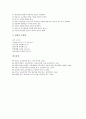 [교육공학][교육][공학]교육공학의 정의, 교육공학의 형태, 교육공학의 역사, 교육공학의 역할, 교육공학의 영역, 교육공학의 질적 향상 요소, 교육공학의 자료수집 분석(교육공학, 학교교육, 교육과정) 11페이지