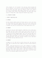 [교육평가]교육평가의 정의, 교육평가의 기능, 교육평가의 모형, 교육평가의 제 형태(임의평가, 상대평가, 절대평가, 진단평가, 형성평가, 총괄평가, 문항곤란도), 교육평가의 평가도구, 교육평가의 절차 분석 6페이지