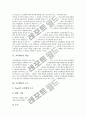 [교육행정][교육][행정]교육행정의 이념, 교육행정의 개념, 교육행정의 요소, 교육행정의 특징, 교육행정의 성격, 교육행정의 이론, 교육행정의 원리, 교육행정의 조직 분석(교육행정, 교육, 행정, 교육과정) 4페이지