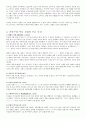 중세일본과 여몽연합군의침략 3페이지