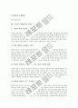 [국어교과수행평가][국어교육]국어과 수행평가의 배경, 국어과 수행평가의 전제와 국어과 수행평가의 방법, 국어과 수행평가의 쟁점 및 국어과 수행평가의 문제점 해결대책 그리고 향후 국어과 수행평가의 방향 분석 7페이지