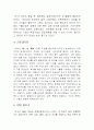 일본의 조선통치 5페이지
