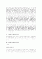국어교육(국어과교육)의 정의와 과정, 국어교육평가(국어과교육평가)의 목표, 국어교육평가(국어과교육평가)의 특징과 기본원리, 국어교육평가(국어과교육평가)의 문제, 국어교육평가(국어과교육평가)의 반성 분석 3페이지