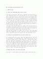 국어교육(국어과교육)의 정의와 과정, 국어교육평가(국어과교육평가)의 목표, 국어교육평가(국어과교육평가)의 특징과 기본원리, 국어교육평가(국어과교육평가)의 문제, 국어교육평가(국어과교육평가)의 반성 분석 10페이지
