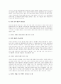 국어교육(국어과교육)의 정의와 과정, 국어교육평가(국어과교육평가)의 목표, 국어교육평가(국어과교육평가)의 특징과 기본원리, 국어교육평가(국어과교육평가)의 문제, 국어교육평가(국어과교육평가)의 반성 분석 11페이지