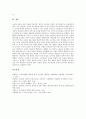 국어교육(국어과교육)의 정의와 과정, 국어교육평가(국어과교육평가)의 목표, 국어교육평가(국어과교육평가)의 특징과 기본원리, 국어교육평가(국어과교육평가)의 문제, 국어교육평가(국어과교육평가)의 반성 분석 15페이지
