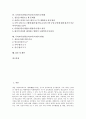 국악교육(전통음악교육)의 중요성과 지도목표, 국악교육(전통음악교육)의 지도사례, 국악교육(전통음악교육)의 향토민요 활용사례, 국악교육(전통음악교육)의 평가 문제점, 국악교육(전통음악교육)의 평가 방법 분석 4페이지