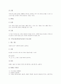 국악교육(전통음악교육)의 중요성과 지도목표, 국악교육(전통음악교육)의 지도사례, 국악교육(전통음악교육)의 향토민요 활용사례, 국악교육(전통음악교육)의 평가 문제점, 국악교육(전통음악교육)의 평가 방법 분석 7페이지