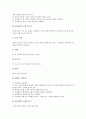 국악교육(전통음악교육)의 중요성과 지도목표, 국악교육(전통음악교육)의 지도사례, 국악교육(전통음악교육)의 향토민요 활용사례, 국악교육(전통음악교육)의 평가 문제점, 국악교육(전통음악교육)의 평가 방법 분석 8페이지