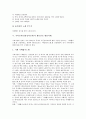 국악교육(전통음악교육)의 중요성과 지도목표, 국악교육(전통음악교육)의 지도사례, 국악교육(전통음악교육)의 향토민요 활용사례, 국악교육(전통음악교육)의 평가 문제점, 국악교육(전통음악교육)의 평가 방법 분석 15페이지