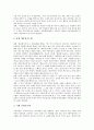국악교육(전통음악교육)의 중요성과 지도목표, 국악교육(전통음악교육)의 지도사례, 국악교육(전통음악교육)의 향토민요 활용사례, 국악교육(전통음악교육)의 평가 문제점, 국악교육(전통음악교육)의 평가 방법 분석 16페이지