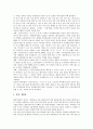 국악교육(전통음악교육)의 중요성과 지도목표, 국악교육(전통음악교육)의 지도사례, 국악교육(전통음악교육)의 향토민요 활용사례, 국악교육(전통음악교육)의 평가 문제점, 국악교육(전통음악교육)의 평가 방법 분석 17페이지
