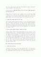 국악교육(전통음악교육)의 중요성과 지도목표, 국악교육(전통음악교육)의 지도사례, 국악교육(전통음악교육)의 향토민요 활용사례, 국악교육(전통음악교육)의 평가 문제점, 국악교육(전통음악교육)의 평가 방법 분석 19페이지