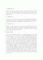 국악교육(전통음악교육)의 중요성과 지도목표, 국악교육(전통음악교육)의 지도사례, 국악교육(전통음악교육)의 향토민요 활용사례, 국악교육(전통음악교육)의 평가 문제점, 국악교육(전통음악교육)의 평가 방법 분석 20페이지